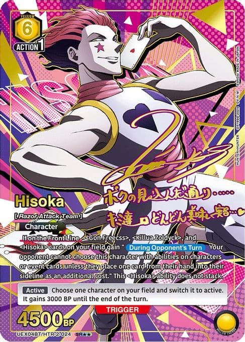 Hisoka (024) (SR**)
