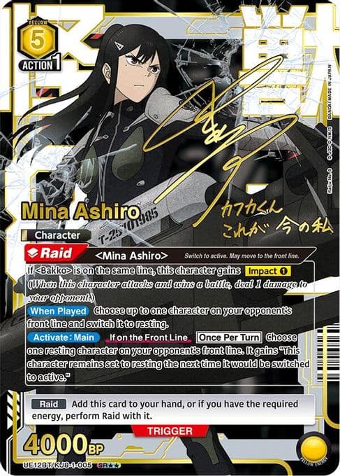Mina Ashiro (005) (SR**)