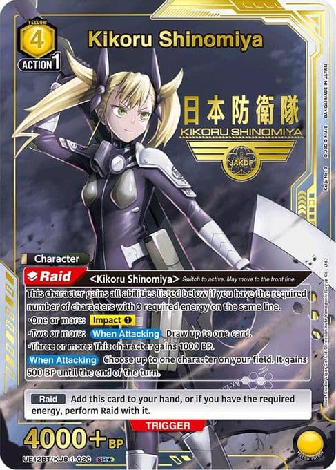 Kikoru Shinomiya (020) (SR*)
