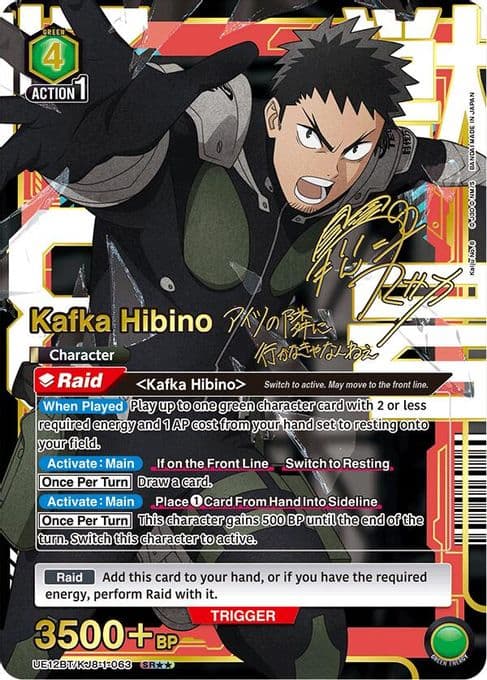 Kafka Hibino (063) (SR**)