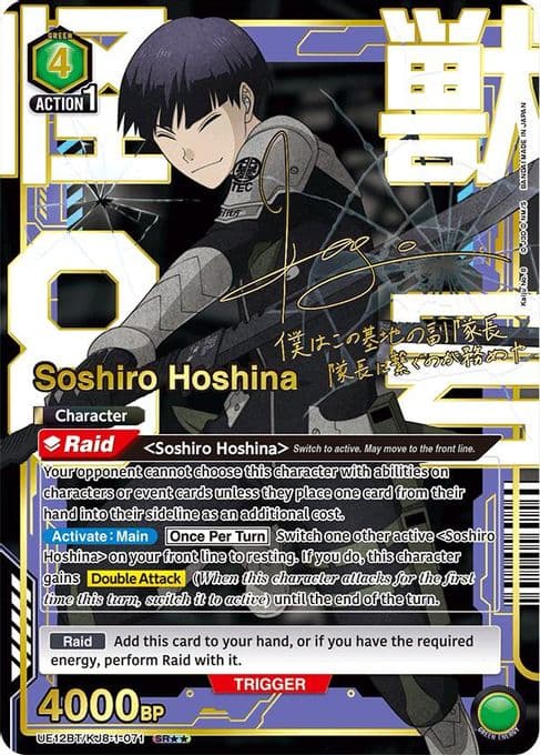 Soshiro Hoshina (071) (SR**)