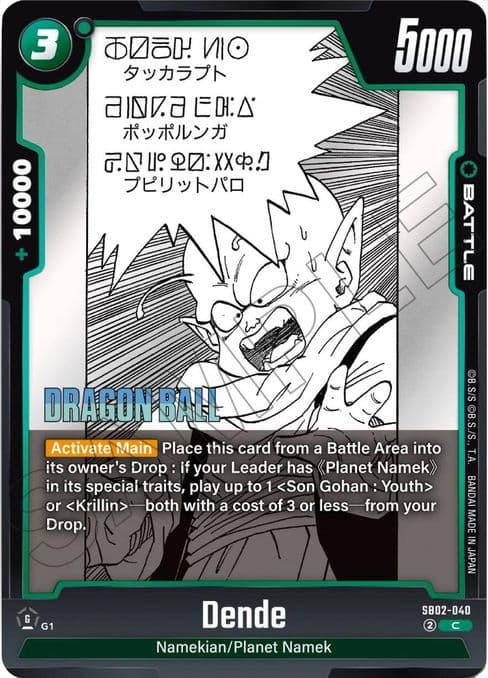 Dende