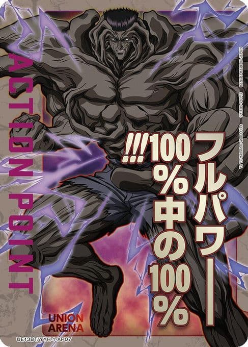 Action Point Card (AP07)