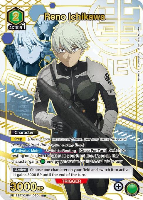 Reno Ichikawa (050) (R*)