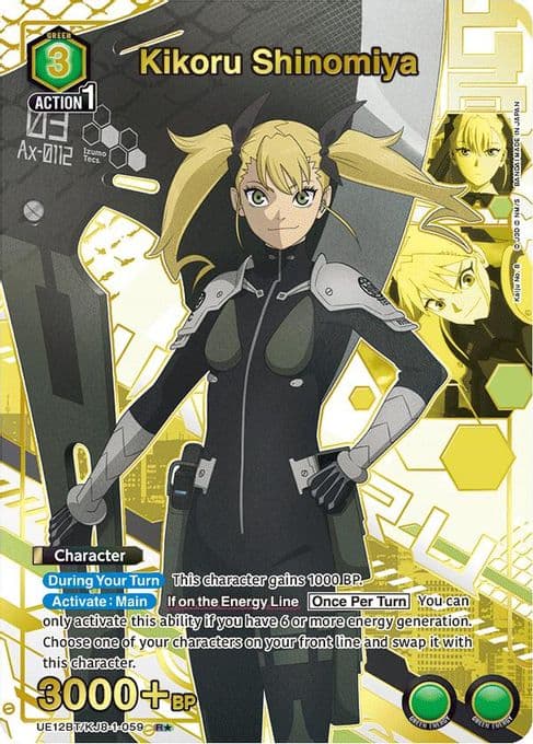 Kikoru Shinomiya (059) (R*)