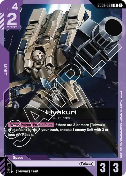 Hyakuri