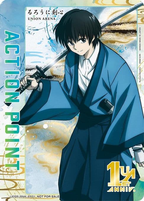 Action Point Card (AP01) (Sojiro Seta)