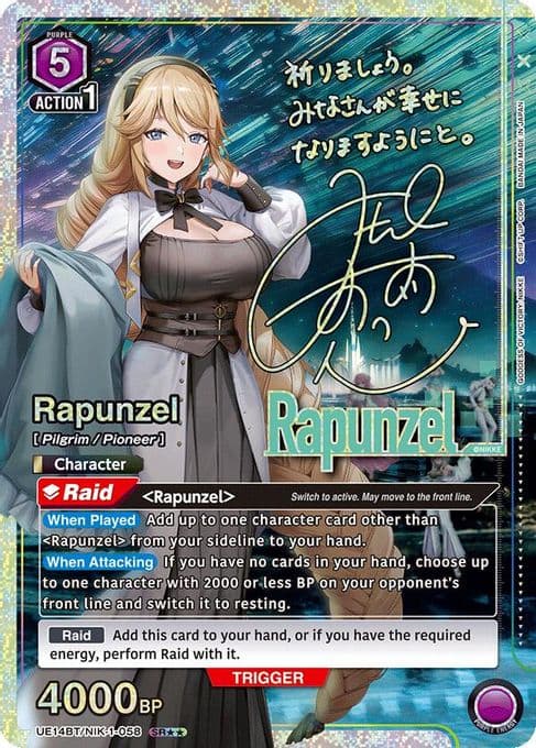 Rapunzel (058) (SR**)