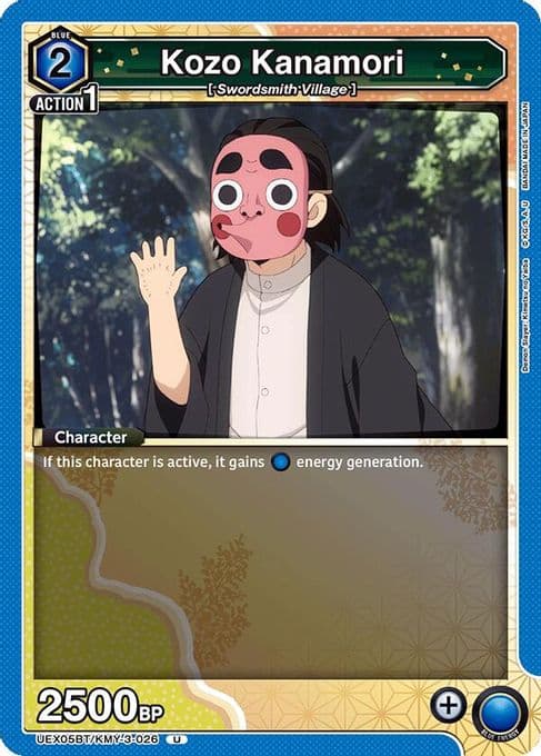 Kozo Kanamori