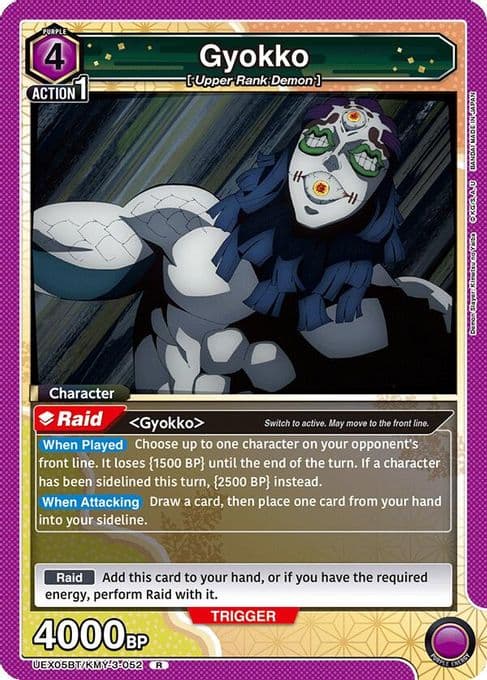 Gyokko (052)
