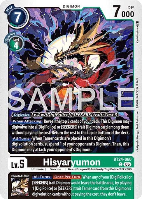 Hisyaryumon