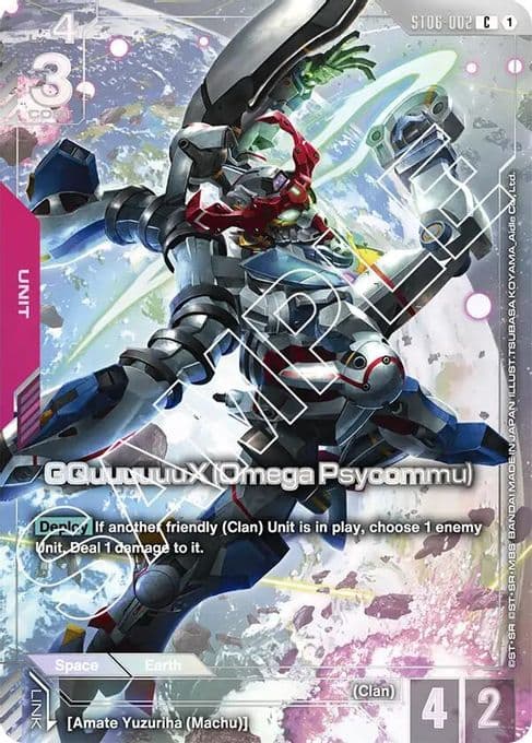 GQuuuuuuX (Omega Psycommu) (Premium Card Collection)