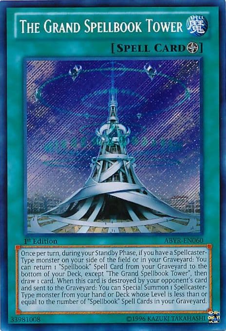 The Grand Spellbook Tower