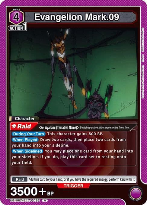 Evangelion Mark.09