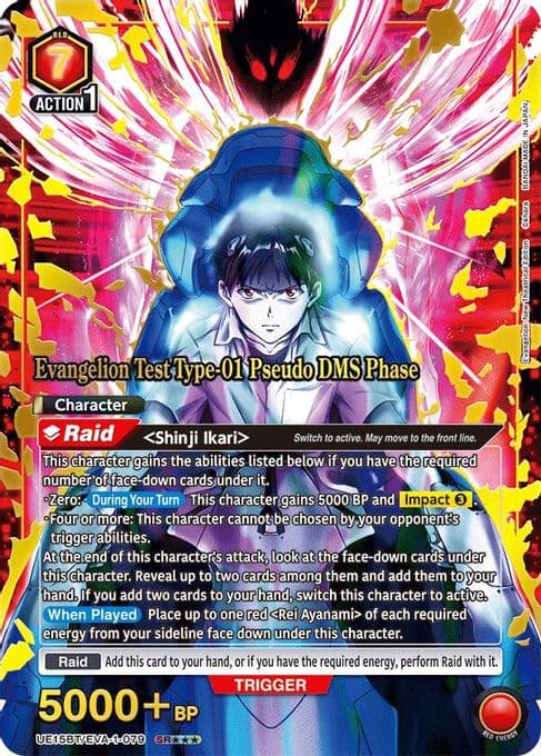 Evangelion Test Type-01 Pseudo DMS Phase (SR***)