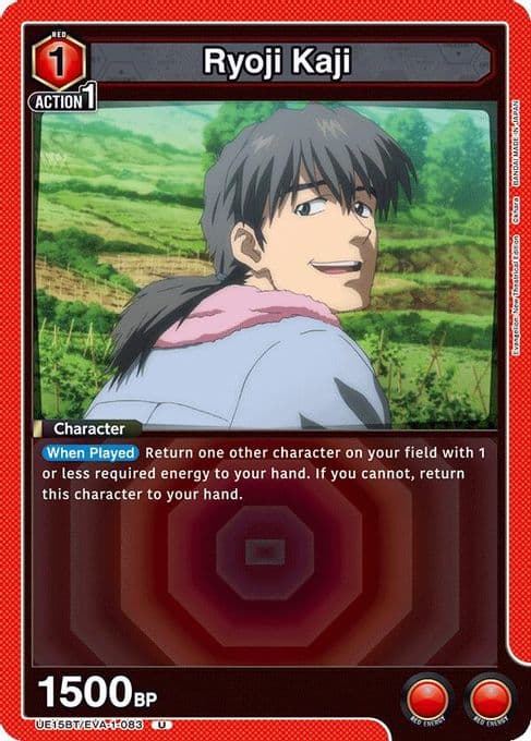 Ryoji Kaji