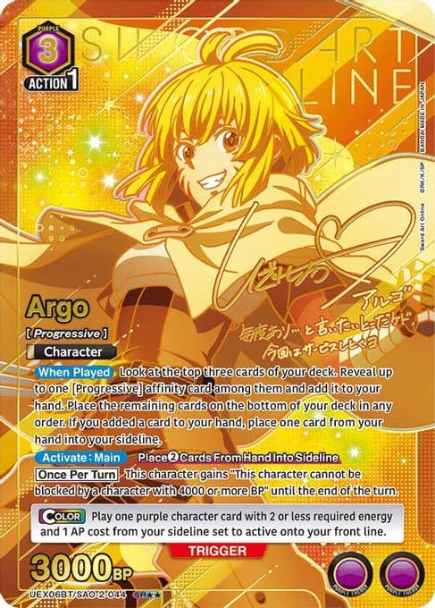 Argo (044) (SR**)