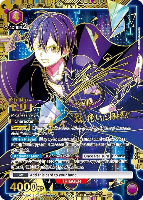 Kirito (049) (SR***)