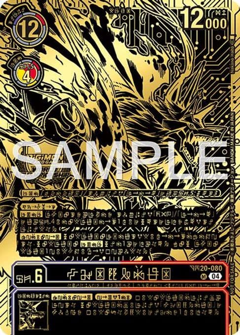 Kazuchimon (Championship 25-26 Finals Season 2 1st Place Trophy Card)