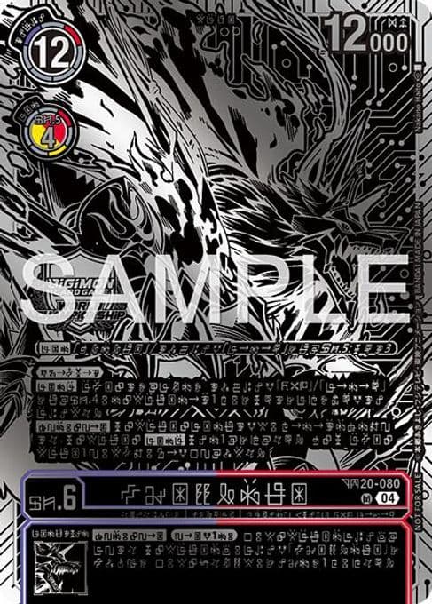 Kazuchimon (Championship 25-26 Finals Season 2 2nd Place Trophy Card)