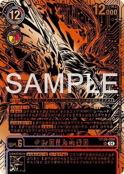 Kazuchimon (Championship 25-26 Finals Season 2 3rd Place Trophy Card)