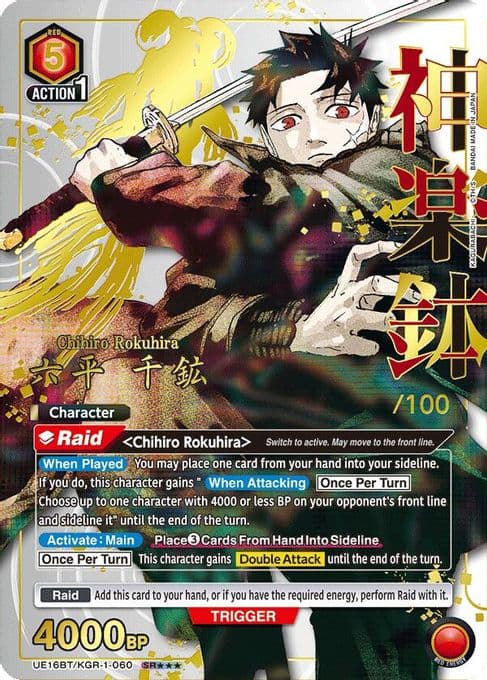 Chihiro Rokuhira (060) (Serial Numbered)