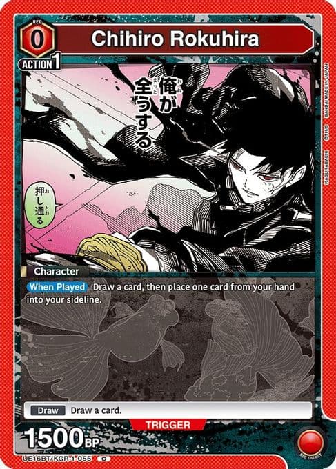 Chihiro Rokuhira (055) (Box Topper Foil)