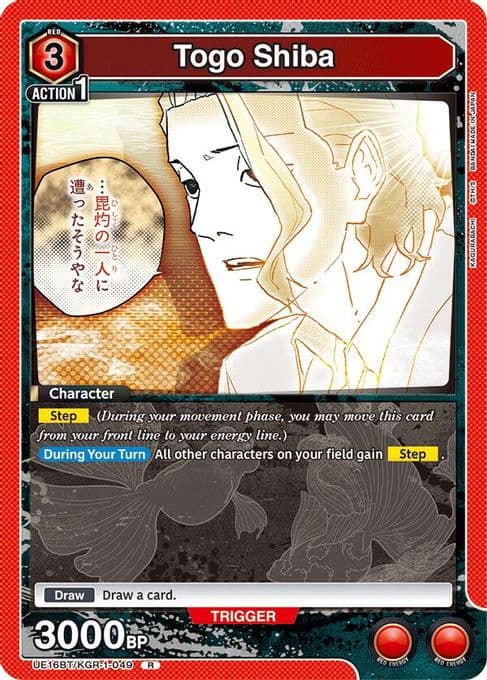Togo Shiba (049)
