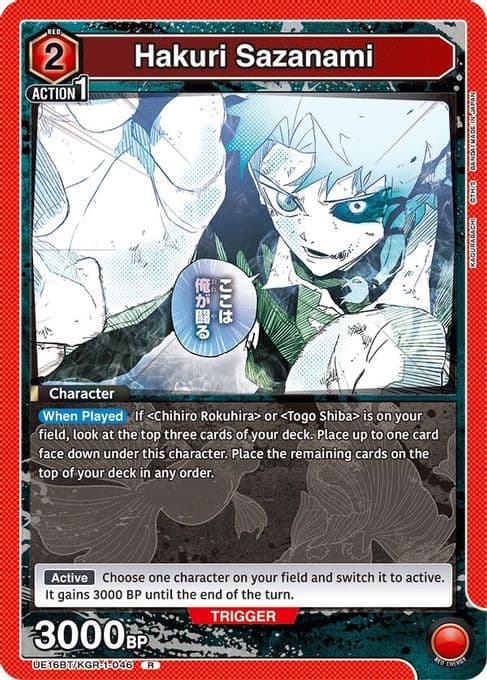 Hakuri Sazanami (046)