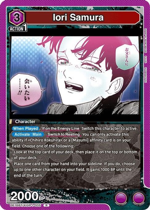 Iori Samura (005)