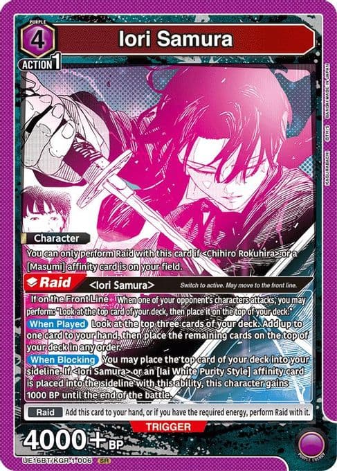 Iori Samura (006)