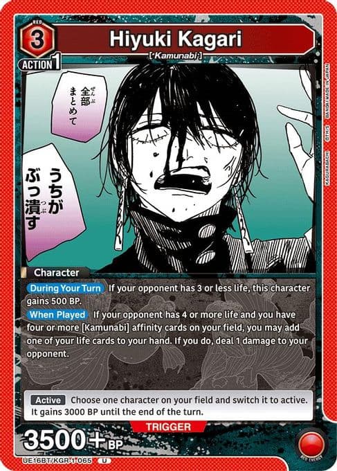 Hiyuki Kagari (065)