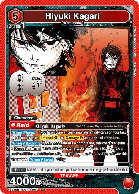 Hiyuki Kagari (067)