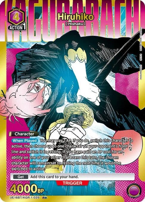 Hiruhiko (029) (R*)