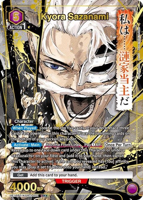 Kyora Sazanami (001) (SR*)