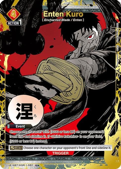 Enten Kuro (082) (U*)