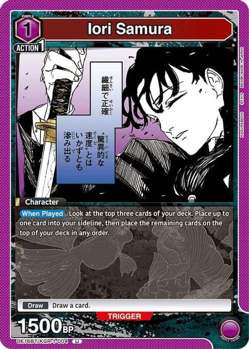 Iori Samura (004)