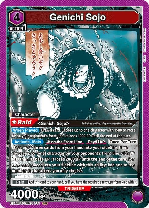 Genichi Sojo (011)