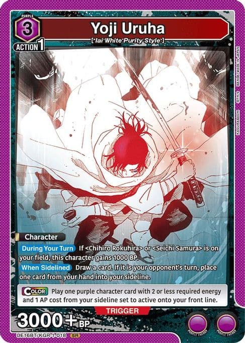 Yoji Uruha (018)
