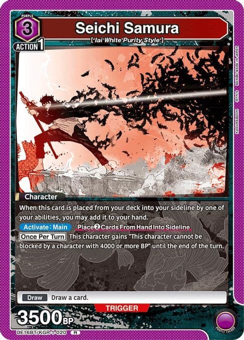 Seichi Samura (020)