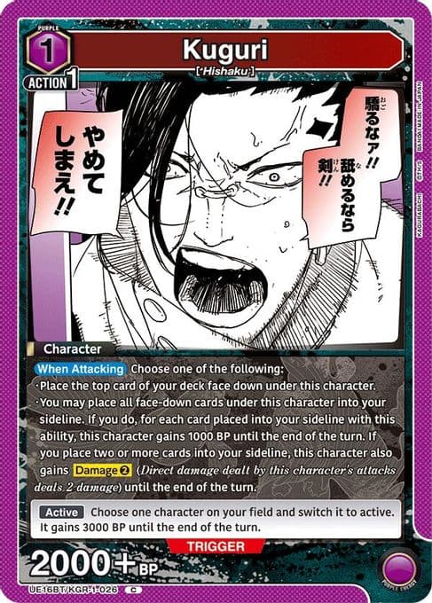 Kuguri