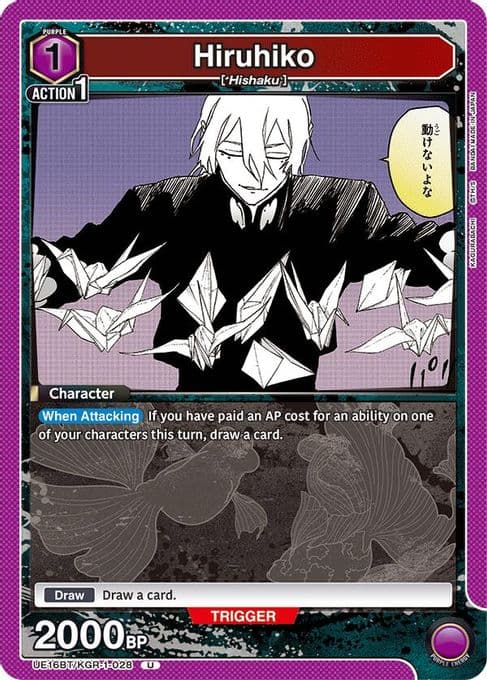 Hiruhiko