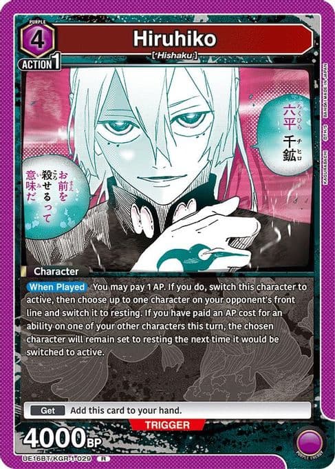 Hiruhiko (029)