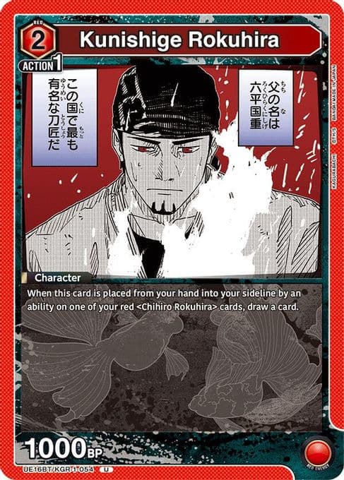 Kunishige Rokuhira