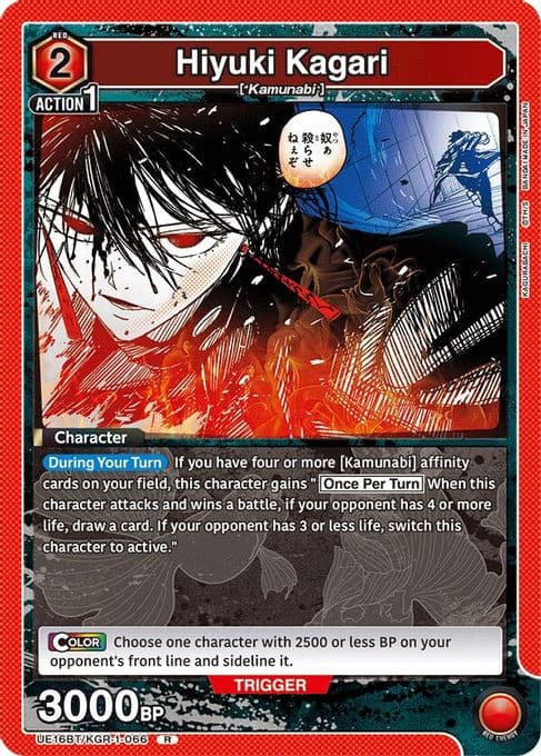 Hiyuki Kagari (066)