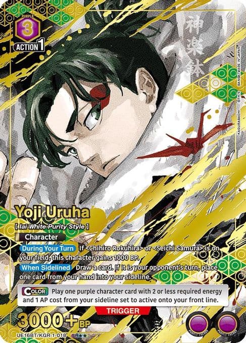 Yoji Uruha (018) (SR**)