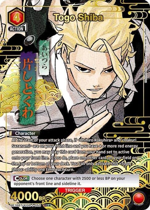 Togo Shiba (050) (SR*)