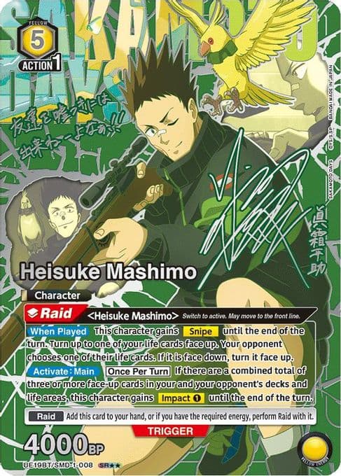 Heisuke Mashimo (008) (SR**)