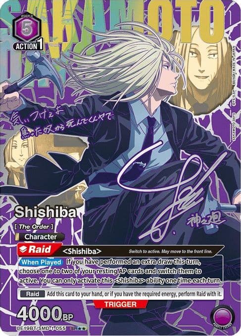 Shishiba (055) (SR**)
