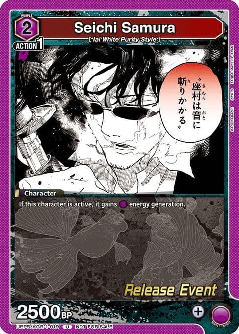 Seichi Samura